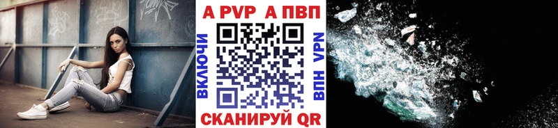 Альфа ПВП VHQ  Нарткала 