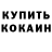 КОКАИН Колумбийский Eugenia Romanenko